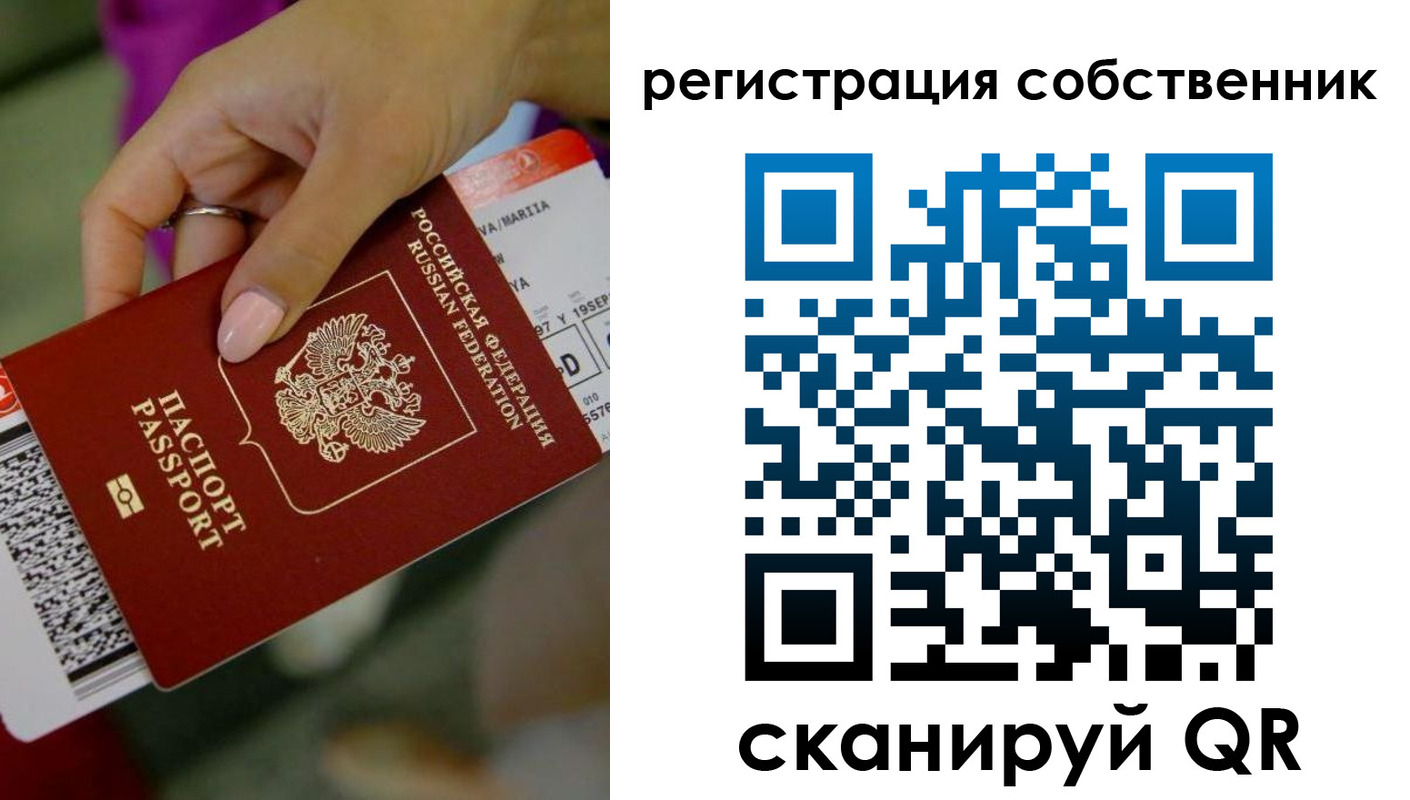 прописка 2025 в Пыть-Яхе