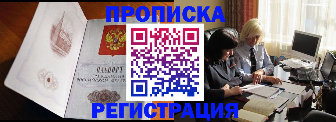 прописка для кредита в Пыть-Яхе