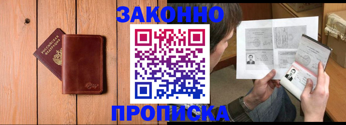 временная регистрация недорого в Пыть-Яхе