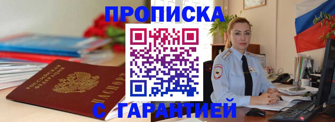 временная регистрация в Пыть-Яхе