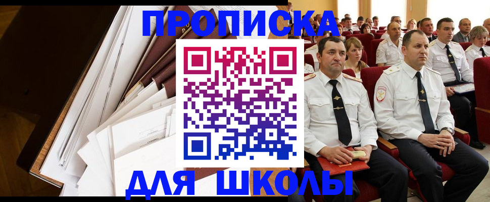временная регистрация законно в Пыть-Яхе
