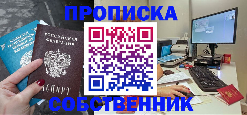 прописка паспорт в Пыть-Яхе