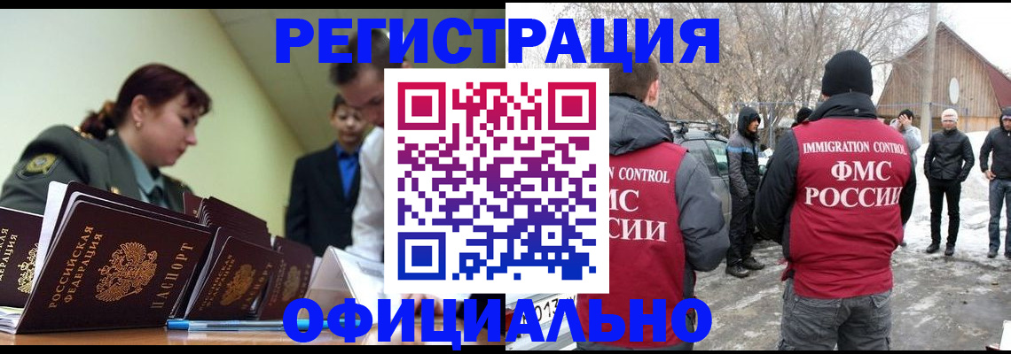 временная регистрация недорого в Пыть-Яхе