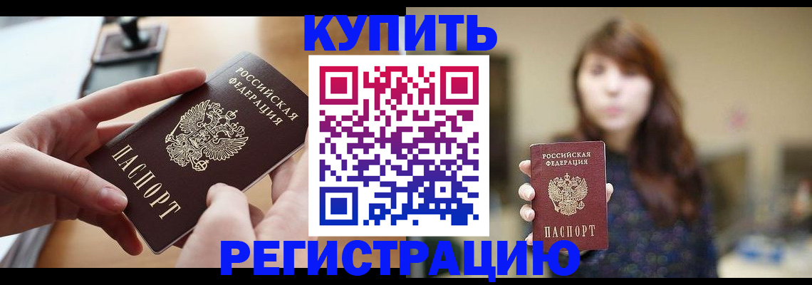 временная регистрация надежно в Пыть-Яхе