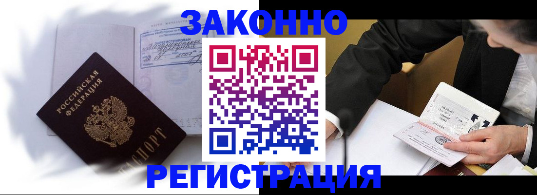 прописка иностранных граждан в Пыть-Яхе