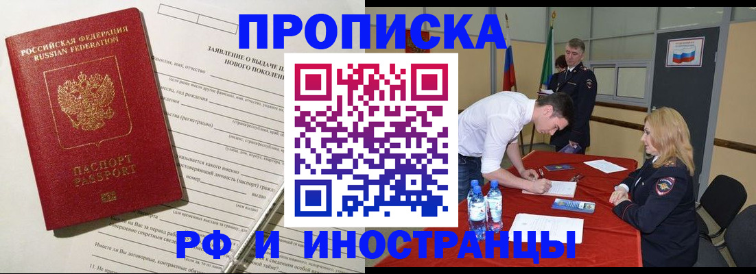 временная регистрация госуслуги в Пыть-Яхе