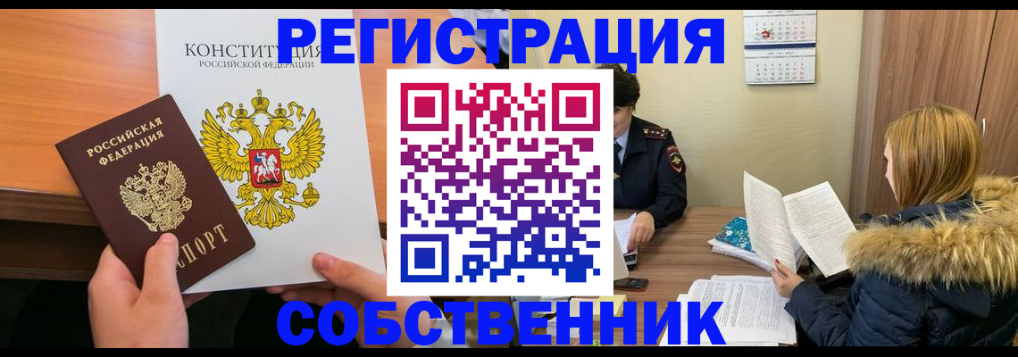прописка для военкомата в Пыть-Яхе