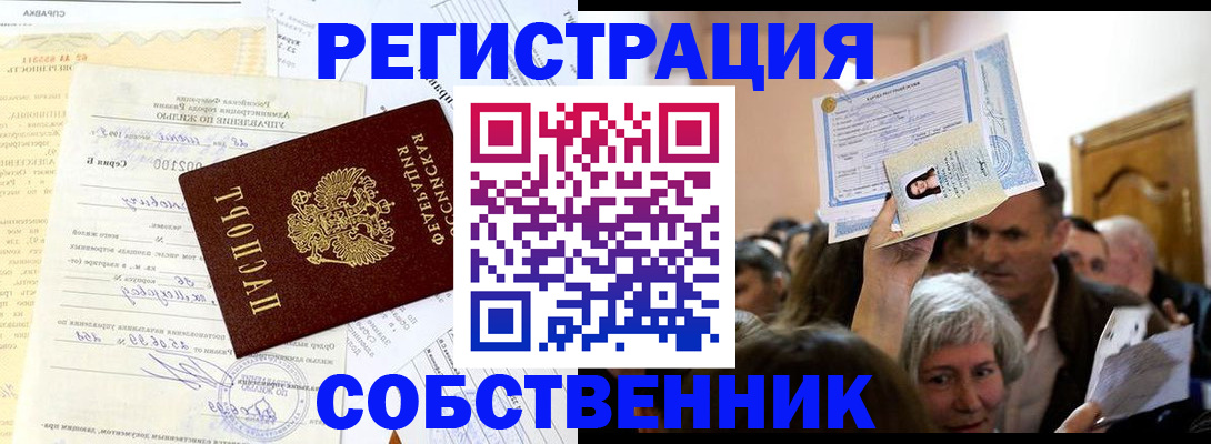 прописка в квартире в Пыть-Яхе