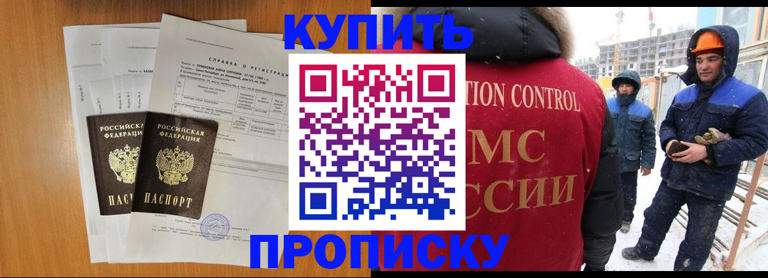 прописка для школы в Пыть-Яхе