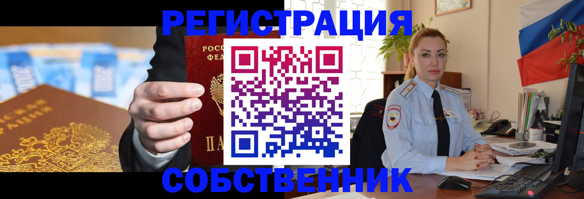 купить прописку в Пыть-Яхе